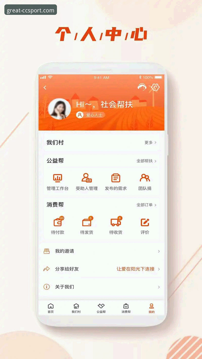长城体育APP功能手机版 长城体育APP功能手机版详解:从下载到实战操作指南